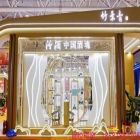  2025成都糖酒会（春糖）锦江宾馆-白酒厂家必争之地