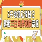 2026南京秋糖观众预登记正式上线提前登记免票入场不限名额