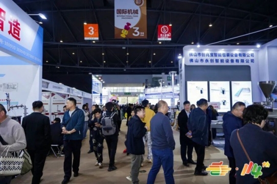 食品机械企业2026南京秋糖展位报名｜避坑指南与高效流程
