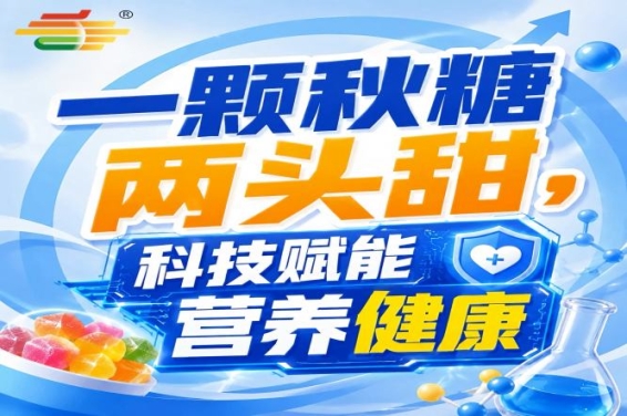 秋日金陵，第115届南京秋季糖酒会，携手食饮伙伴，共赢新未来