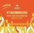 2026南京秋季糖酒会，这4大变化趋势，直接影响展商招商效果