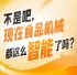 9大核心展区16个特色专区全覆盖，2026南京秋糖9号食品机械馆位列其中