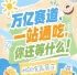 休闲食品展区*对接商超社群直播电商精品便利店礼品渠道主流选品逻辑