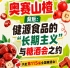 健源食品长期主义赴糖酒会之约，奥赛山楂背后故事